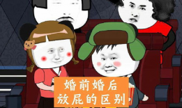 放屁搞笑视频,盘点那些放屁搞笑视频的欢乐瞬间